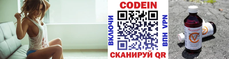 Кодеин Purple Drank  Духовщина 