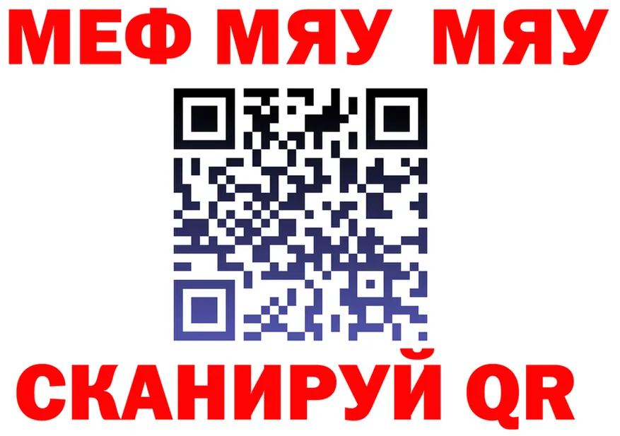 Меф 4 MMC зеркало мориарти MEGA Духовщина